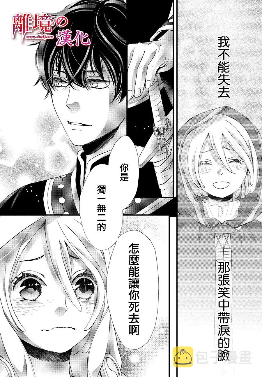 6话 第29页