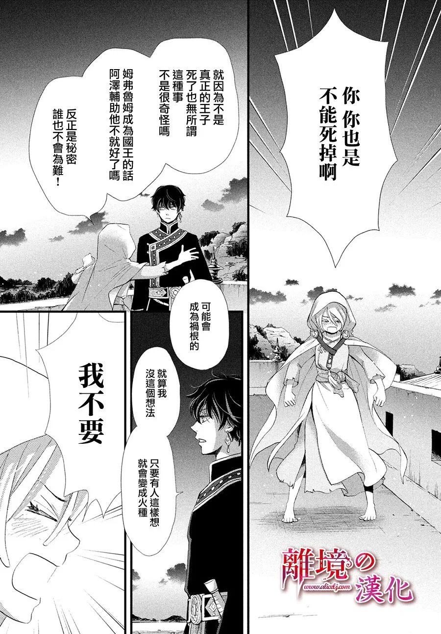6话 第30页