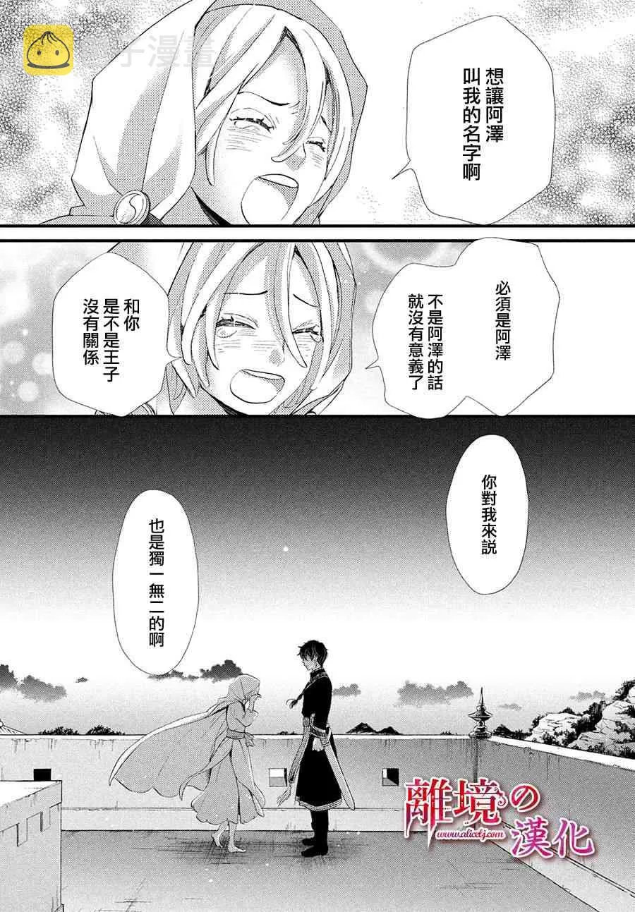 6话 第32页