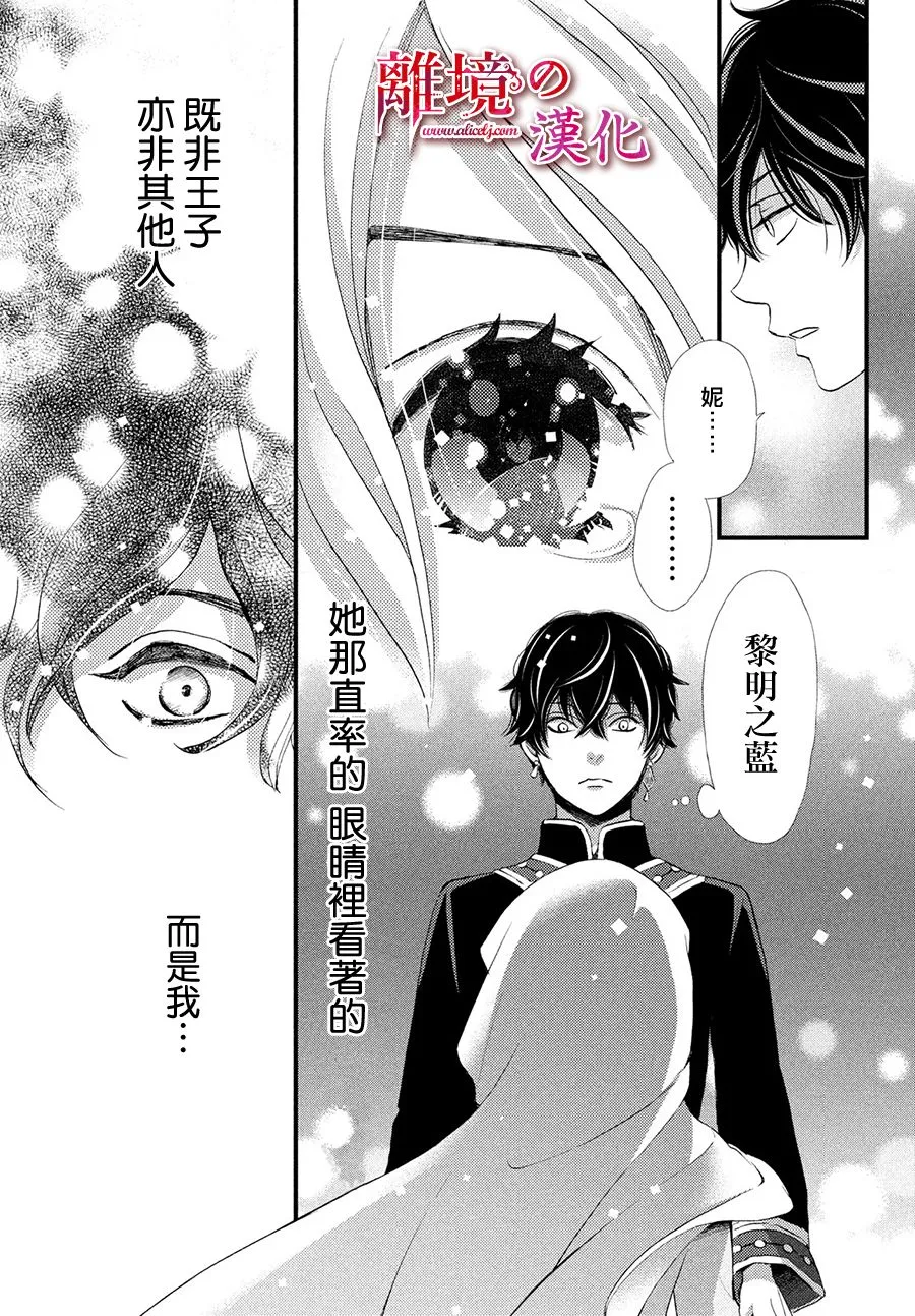 6话 第33页