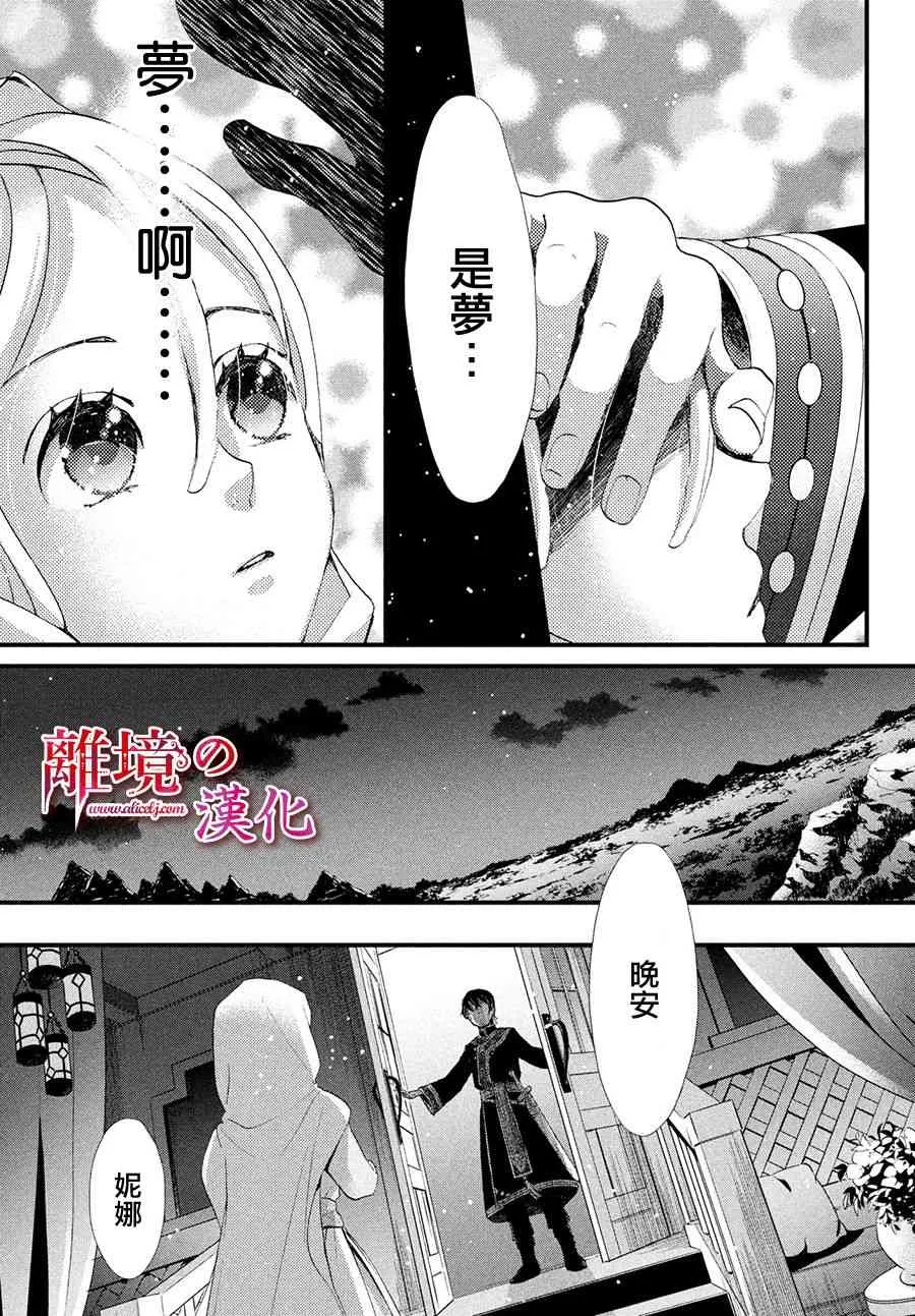 6话 第36页