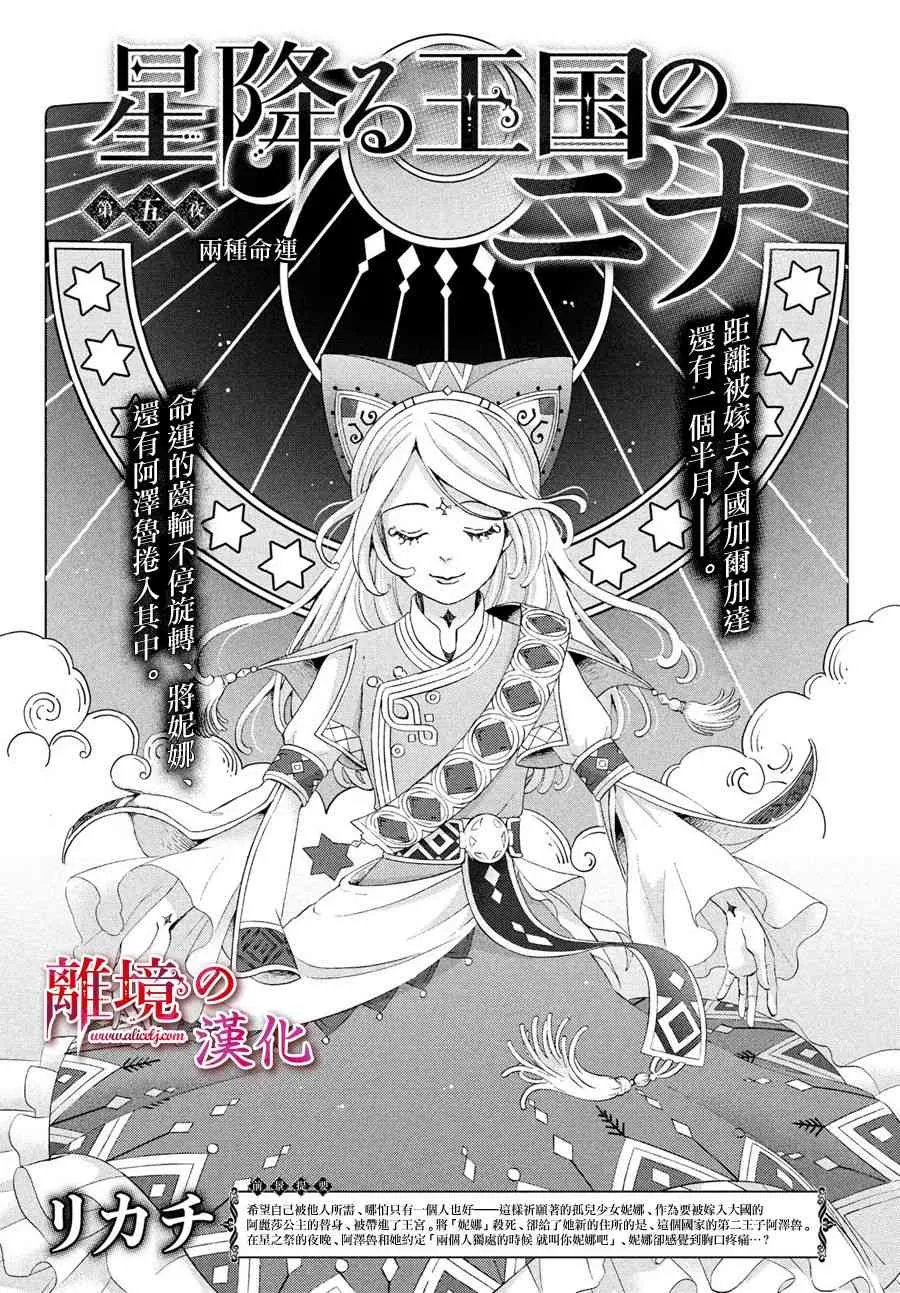 5话 第3页