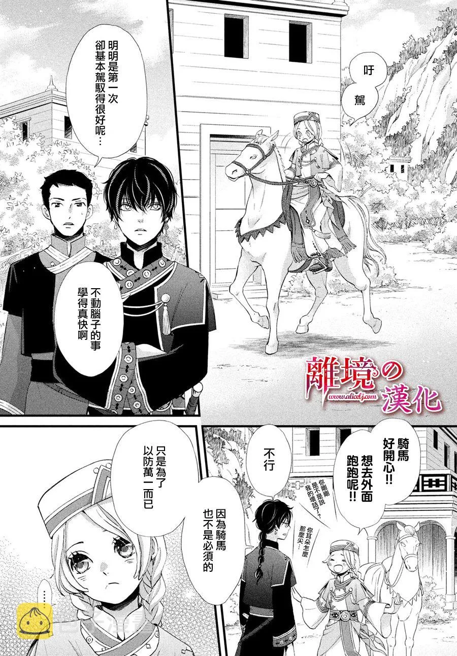 5话 第4页