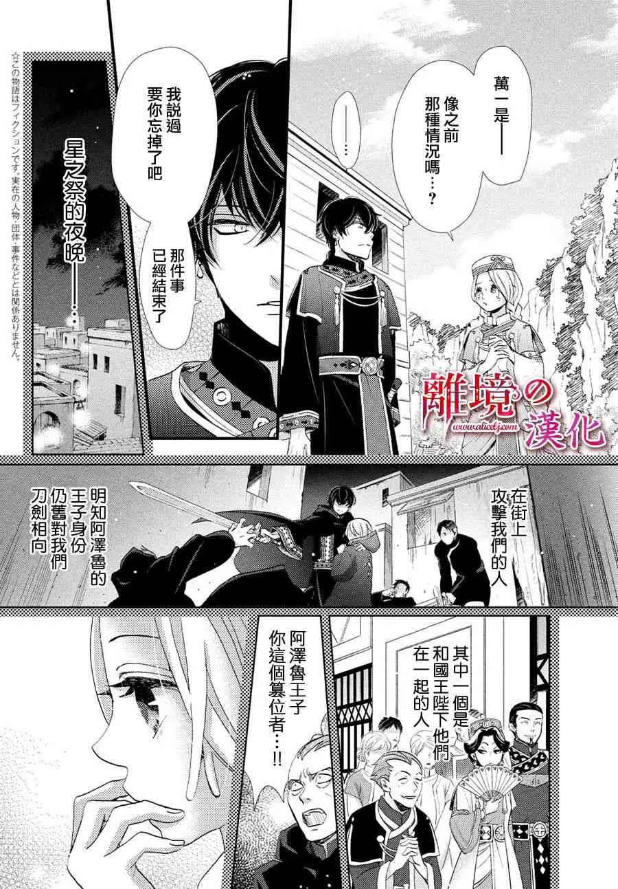 5话 第5页