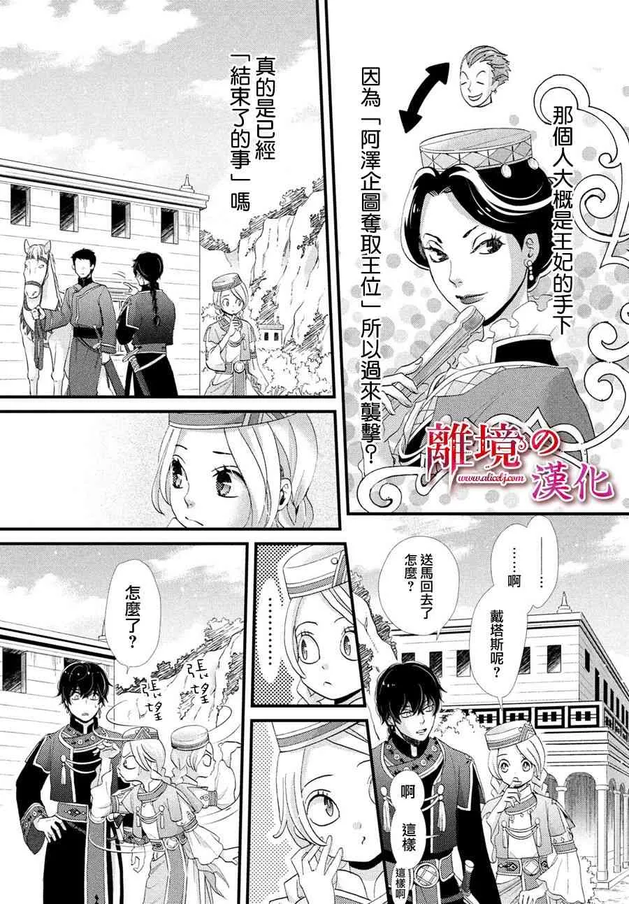 5话 第6页