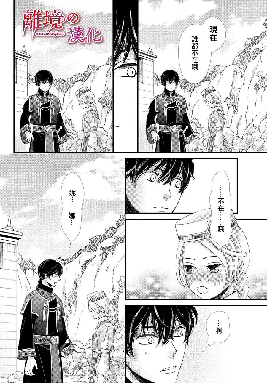 5话 第7页