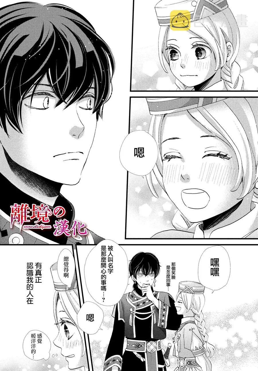 5话 第8页