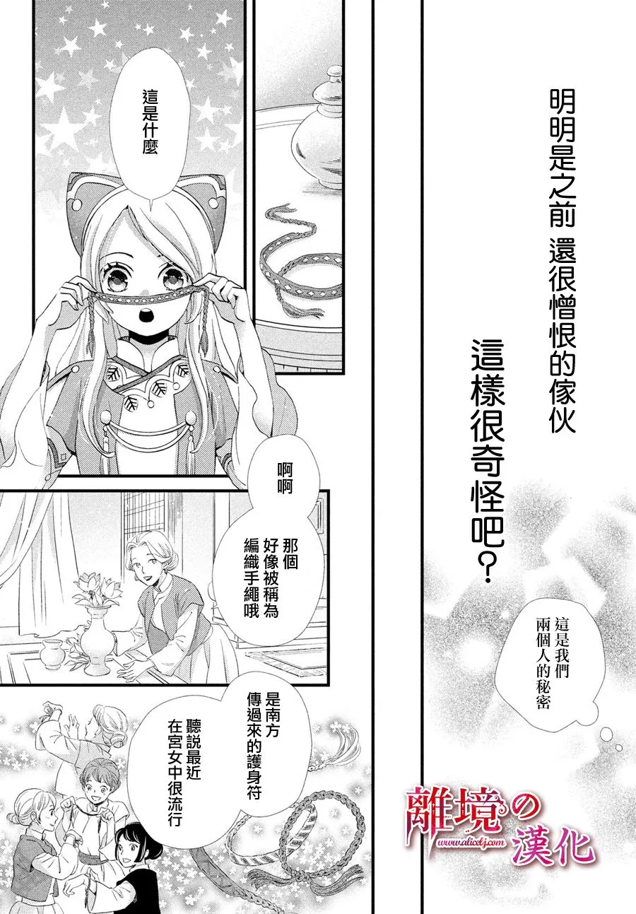 5话 第9页