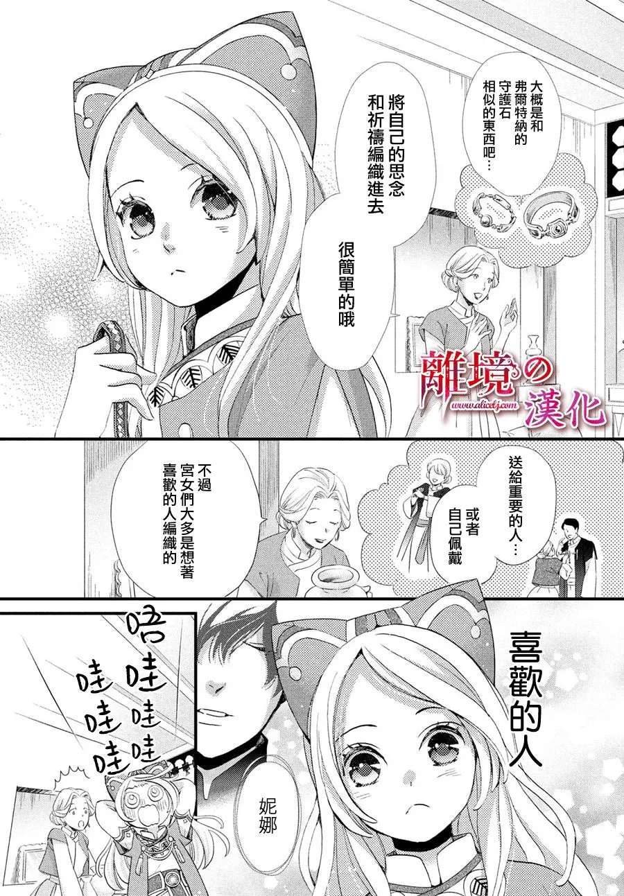 5话 第10页