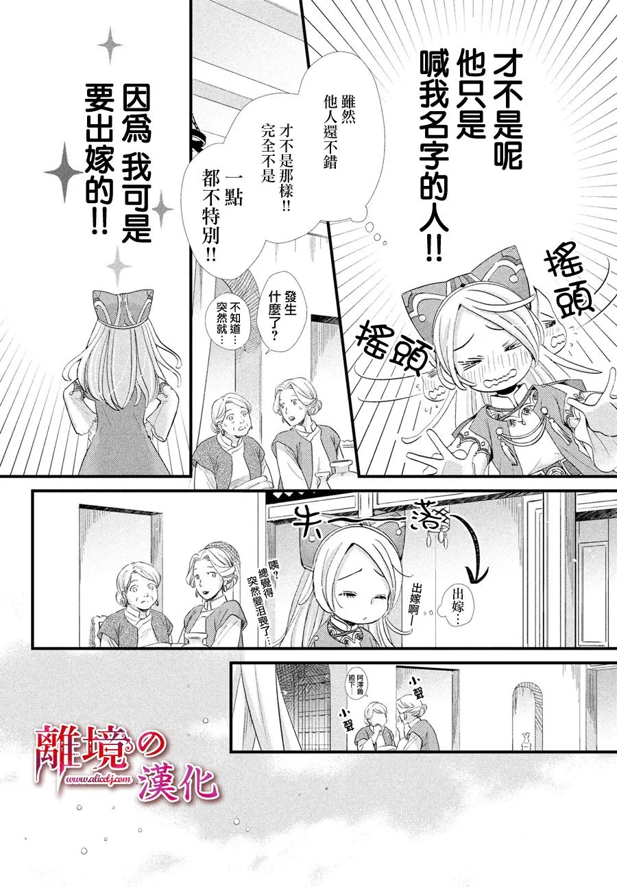 5话 第11页