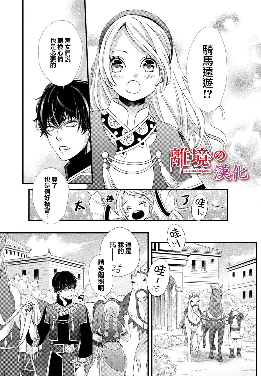 5话 第12页