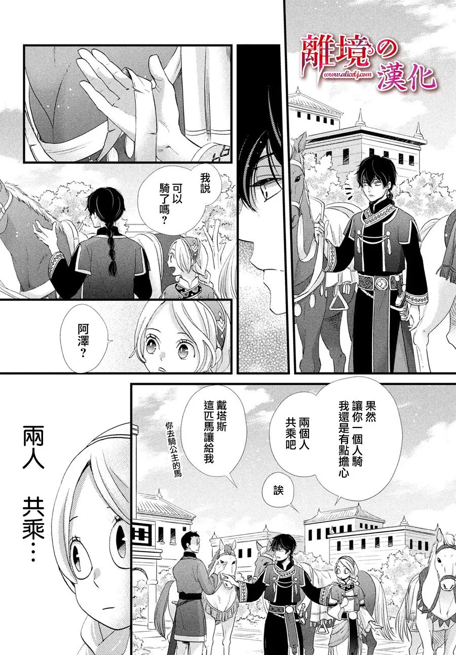 5话 第13页