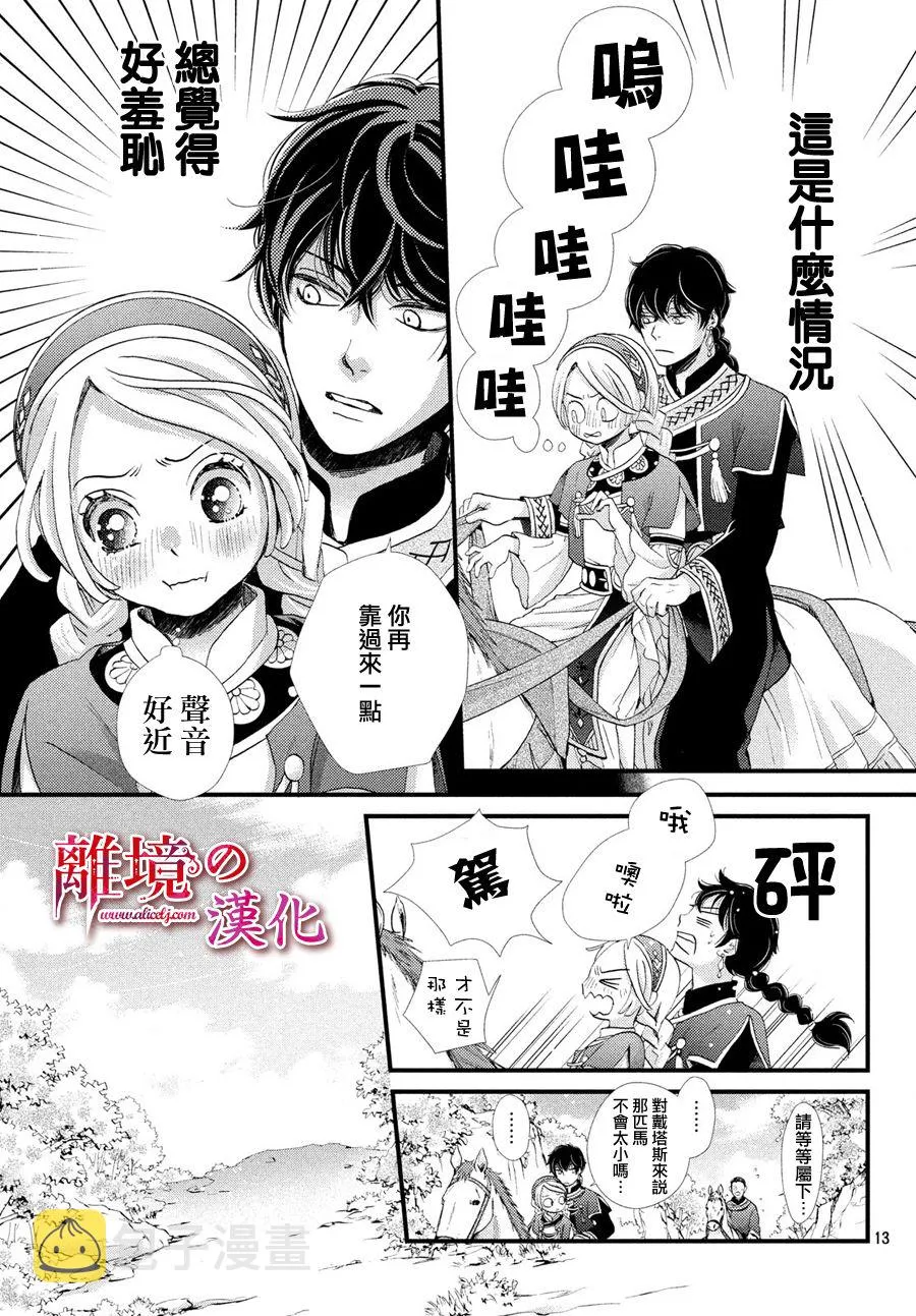 5话 第14页