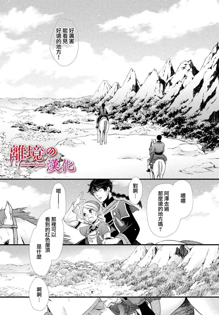 5话 第15页