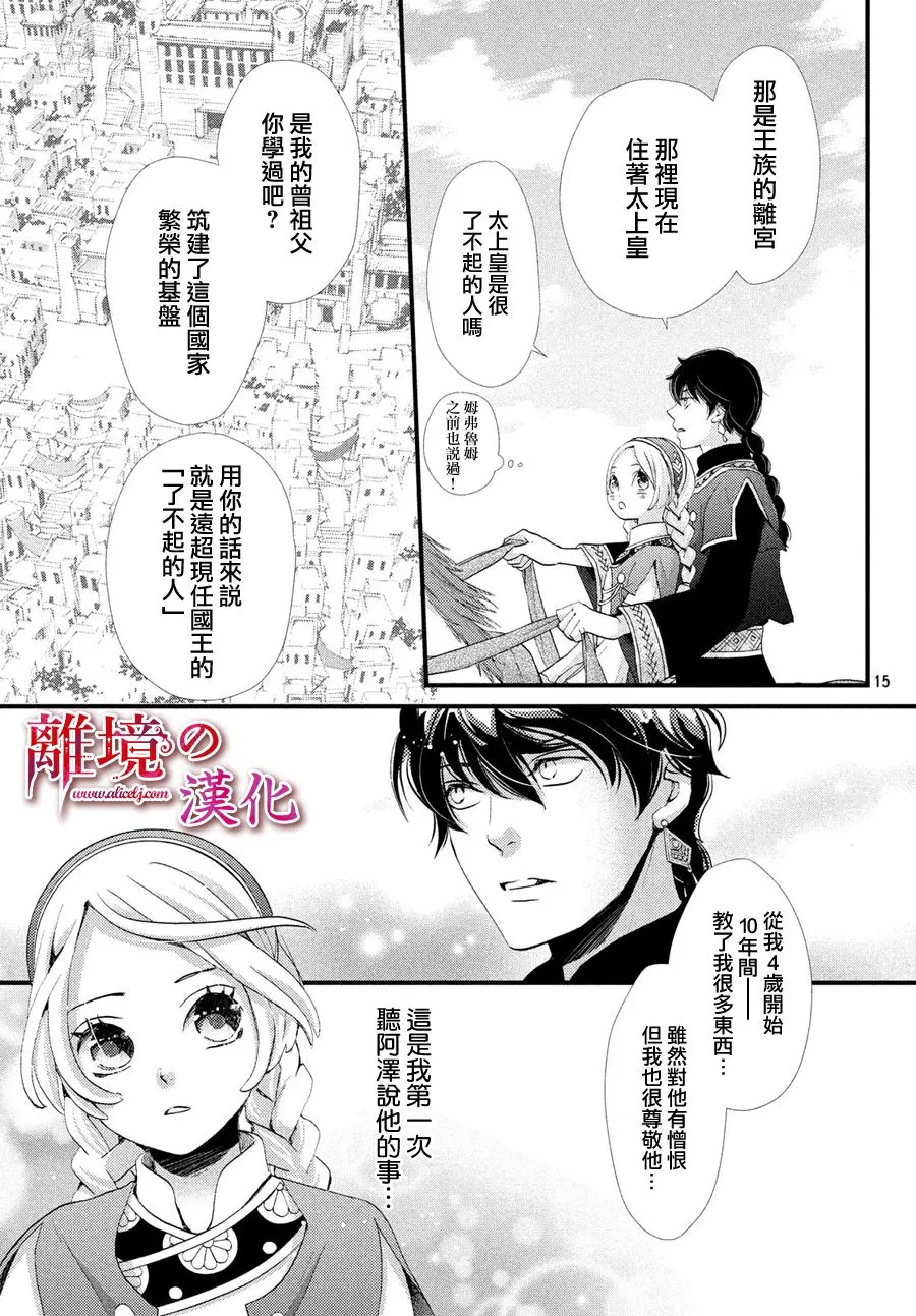 5话 第16页