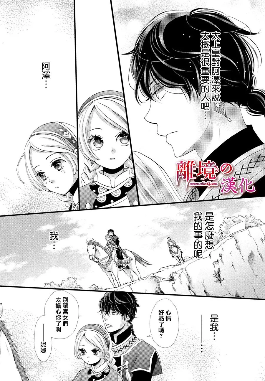 5话 第17页