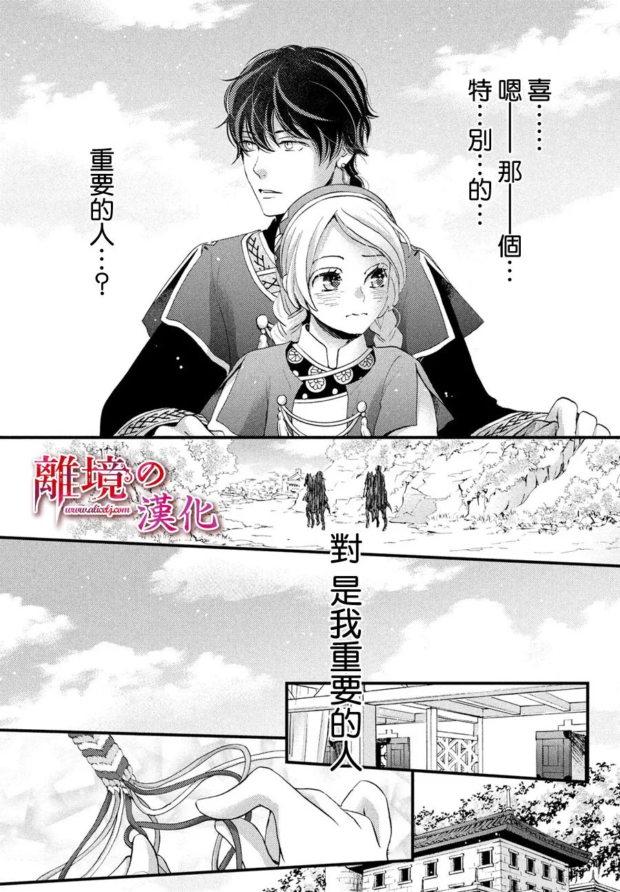 5话 第18页