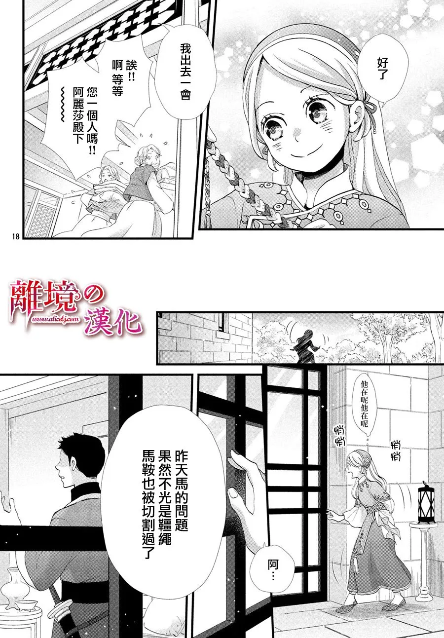 5话 第19页