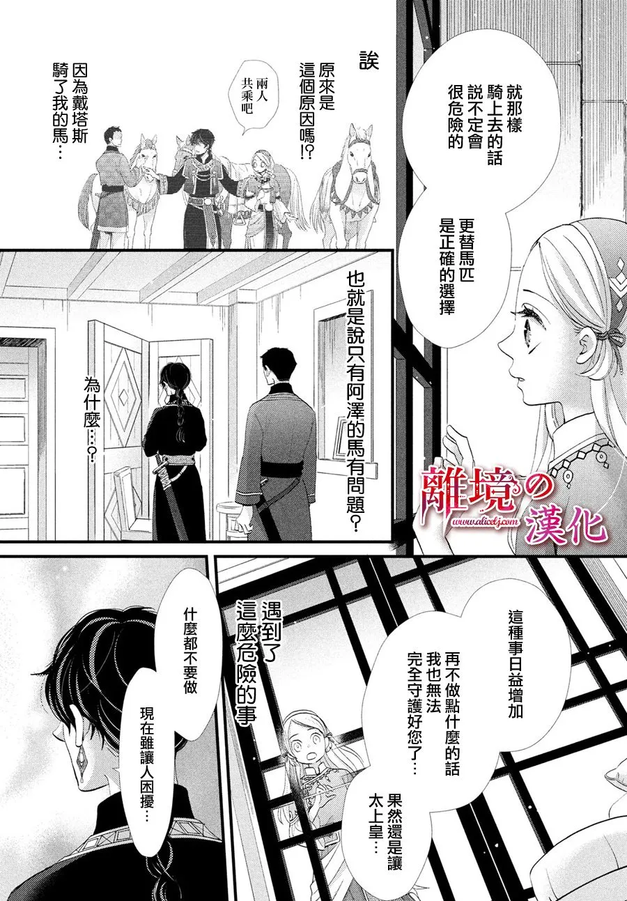 5话 第20页