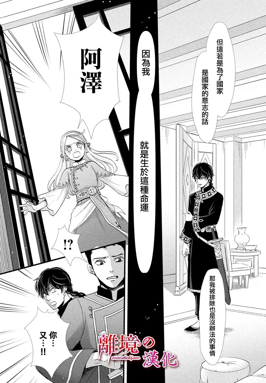 5话 第21页