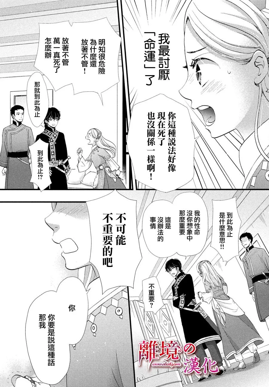 5话 第22页