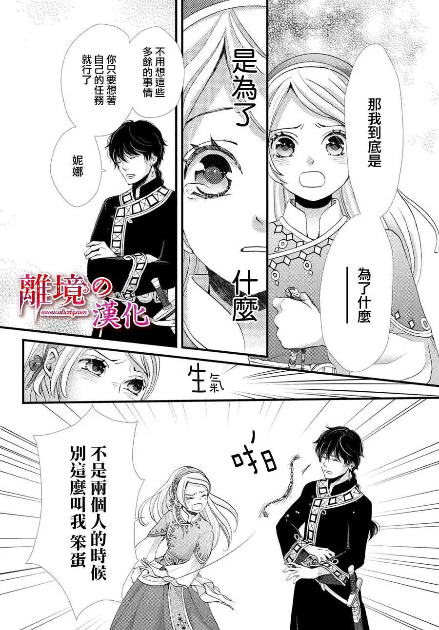5话 第23页