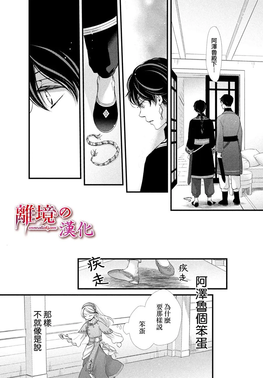 5话 第24页