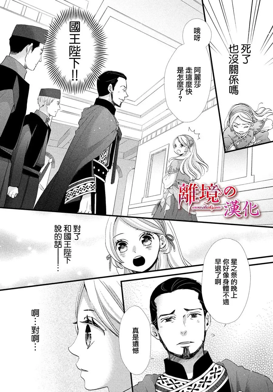 5话 第25页