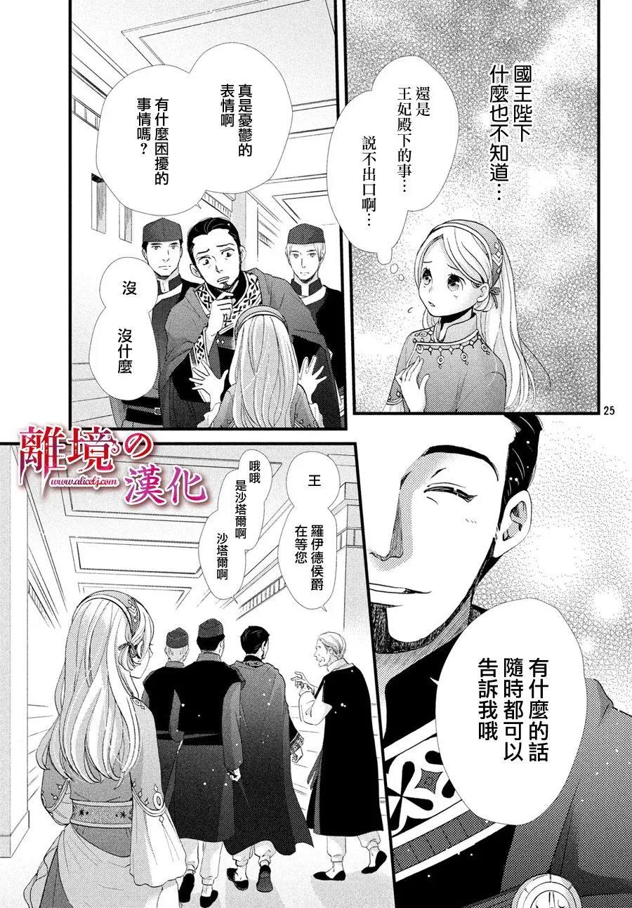 5话 第26页