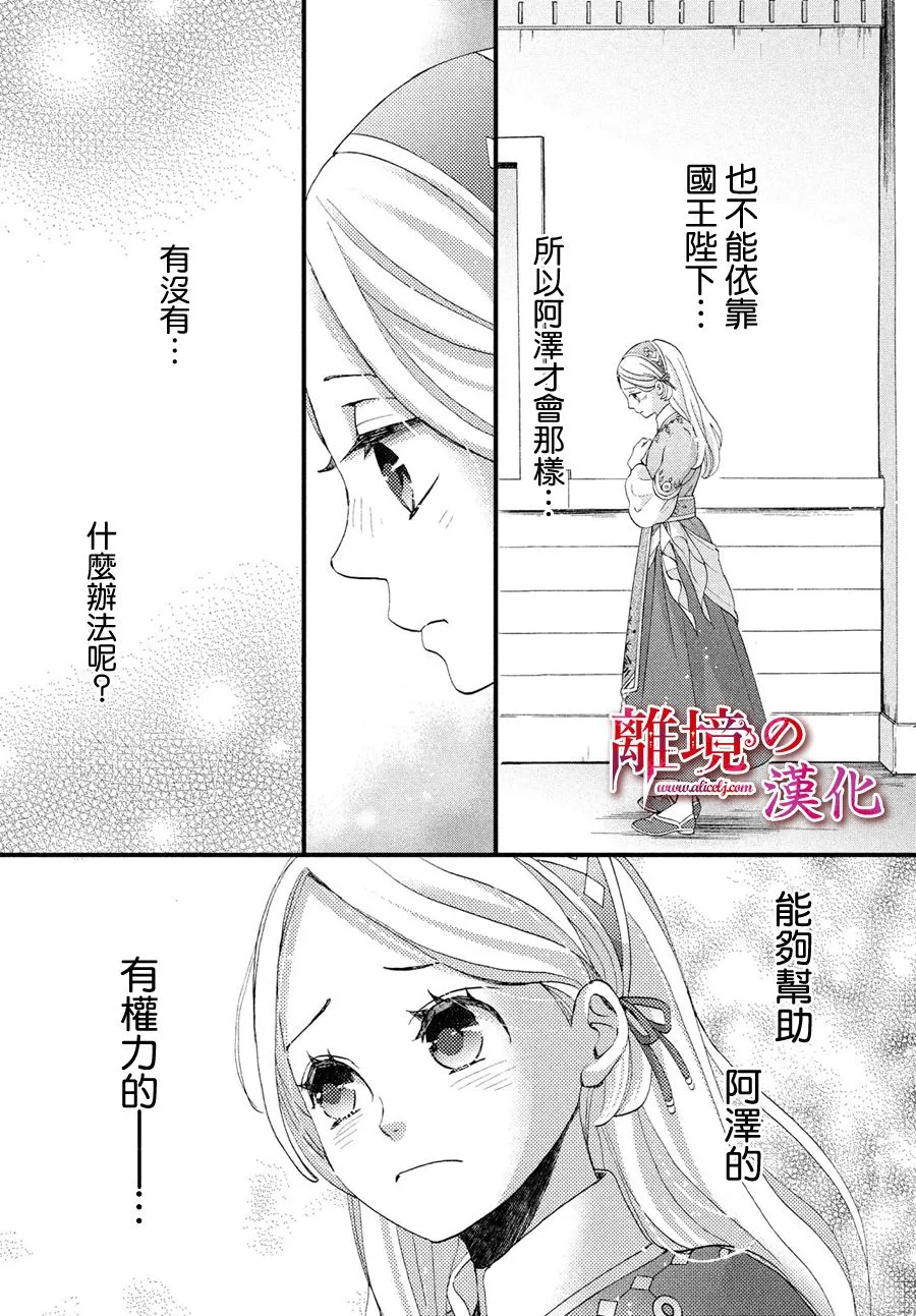 5话 第27页