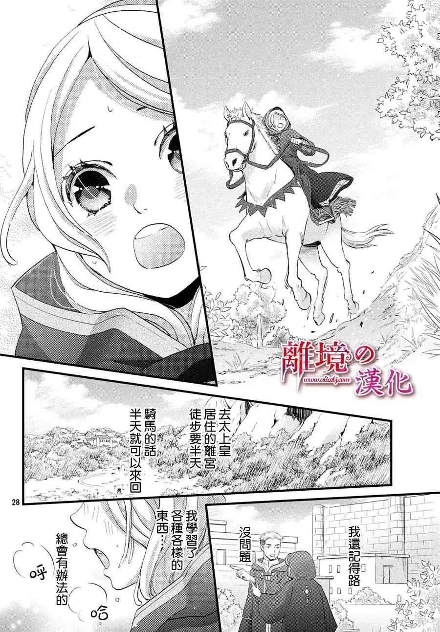 5话 第29页
