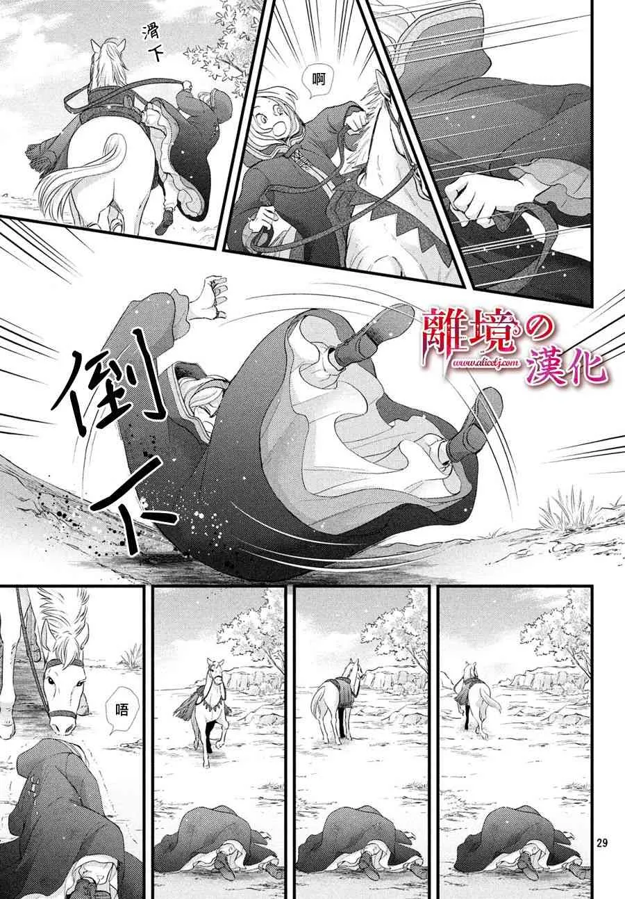 5话 第30页