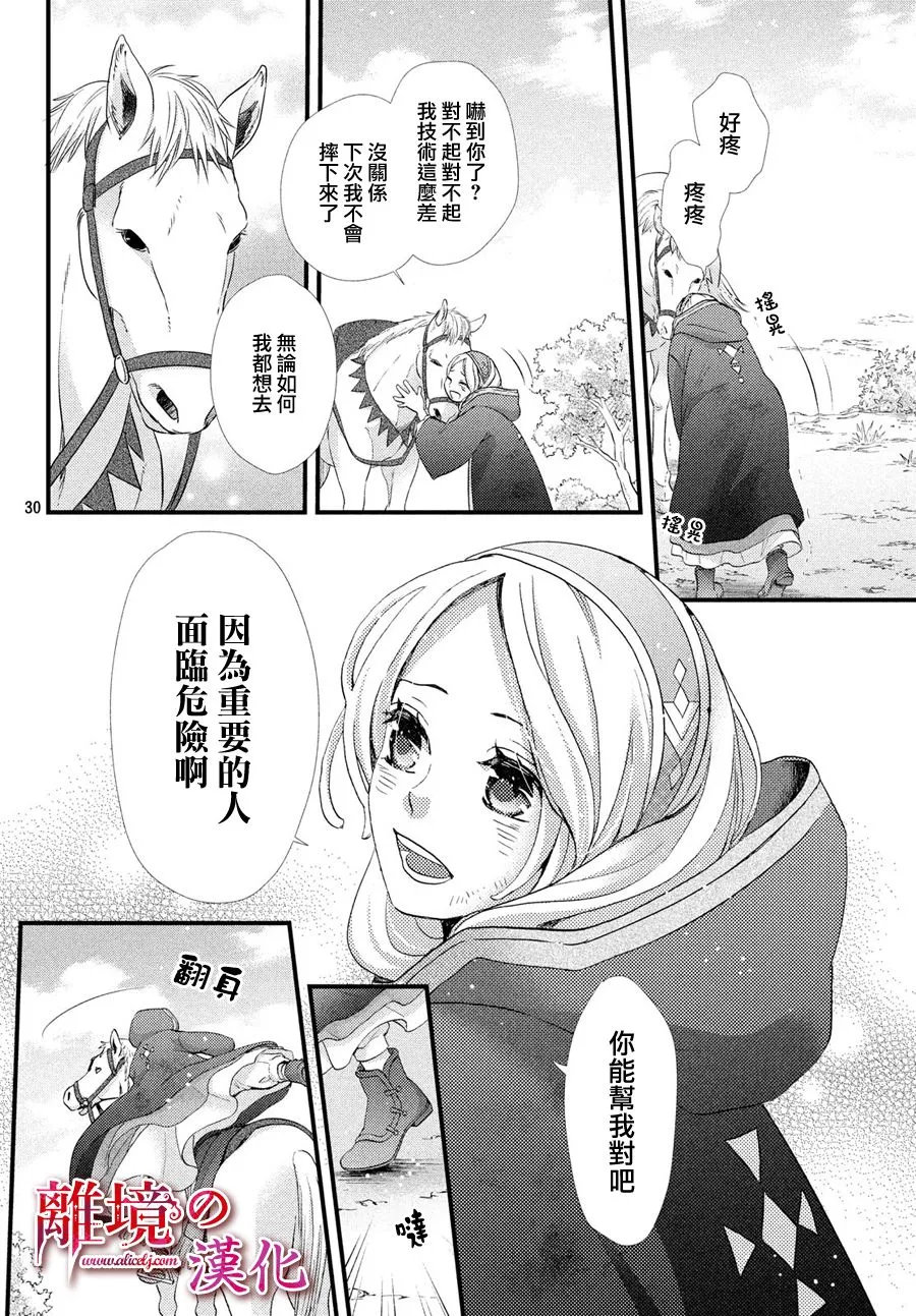 5话 第31页