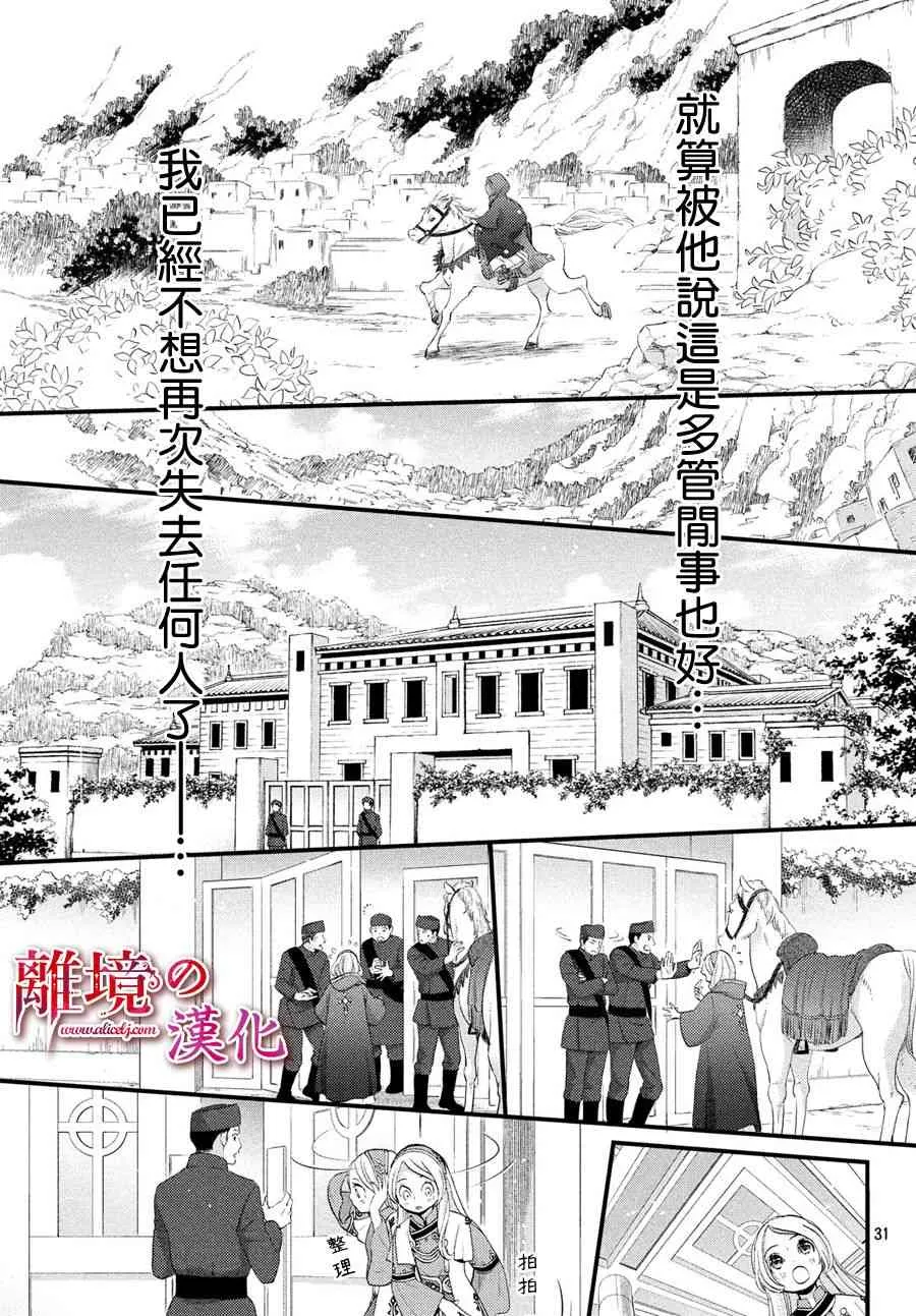 5话 第32页