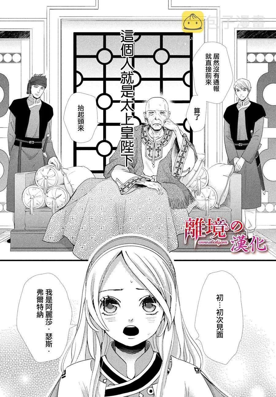5话 第33页
