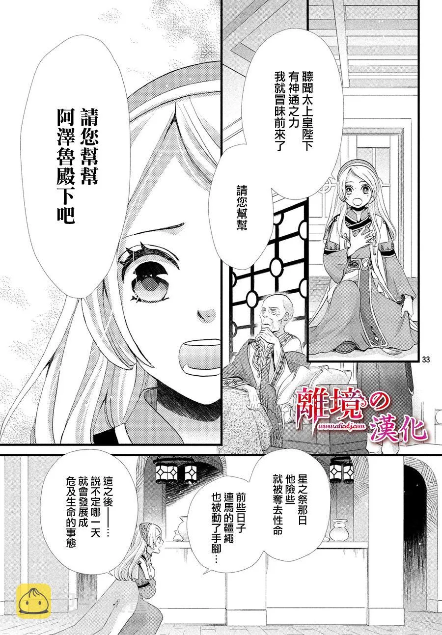 5话 第34页