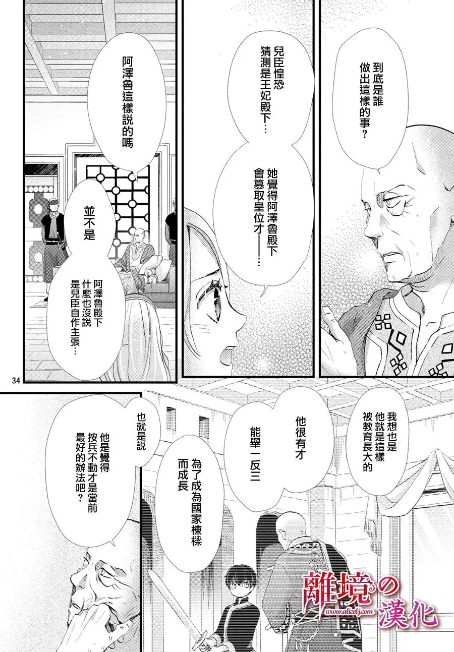 5话 第35页