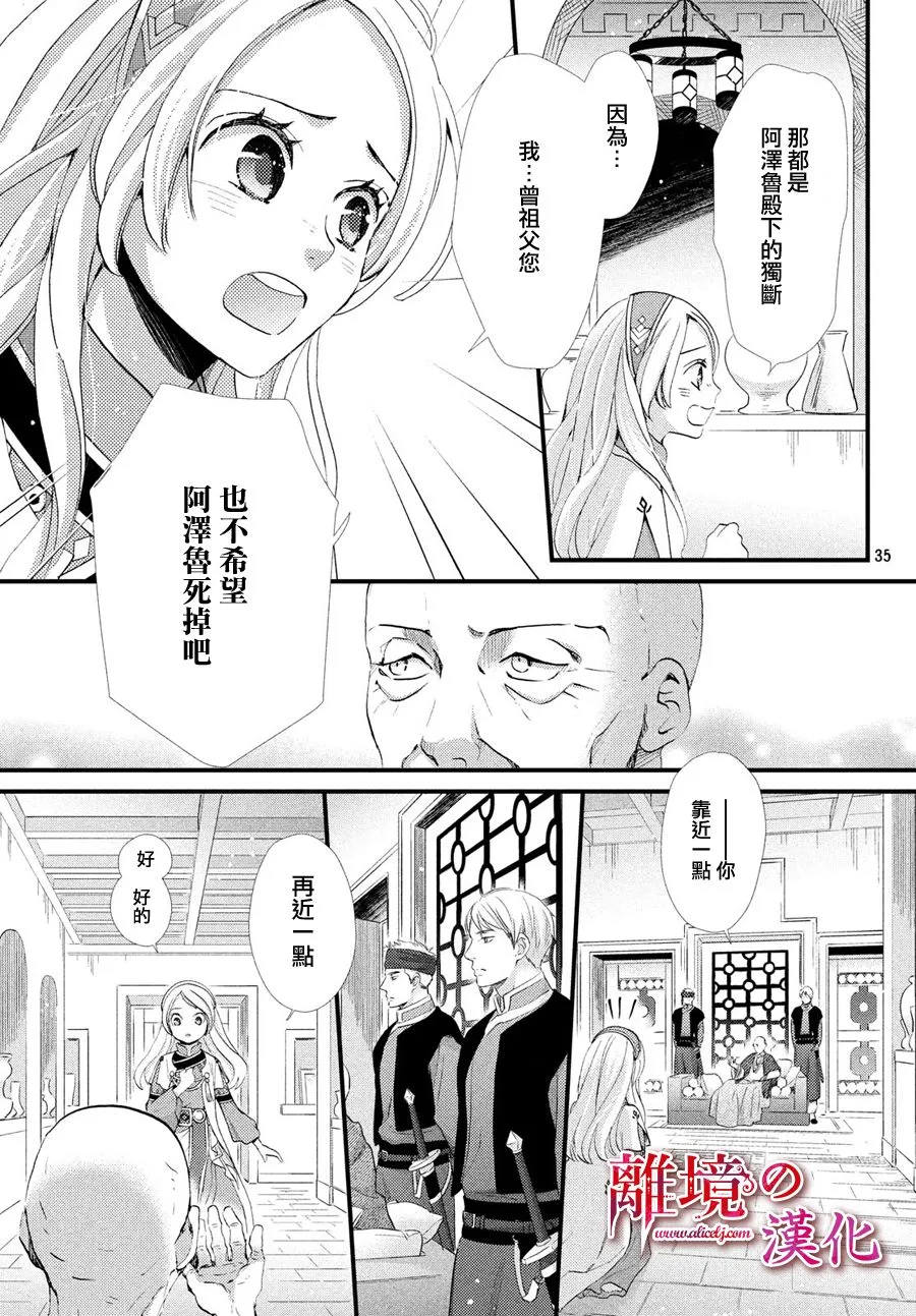 5话 第36页