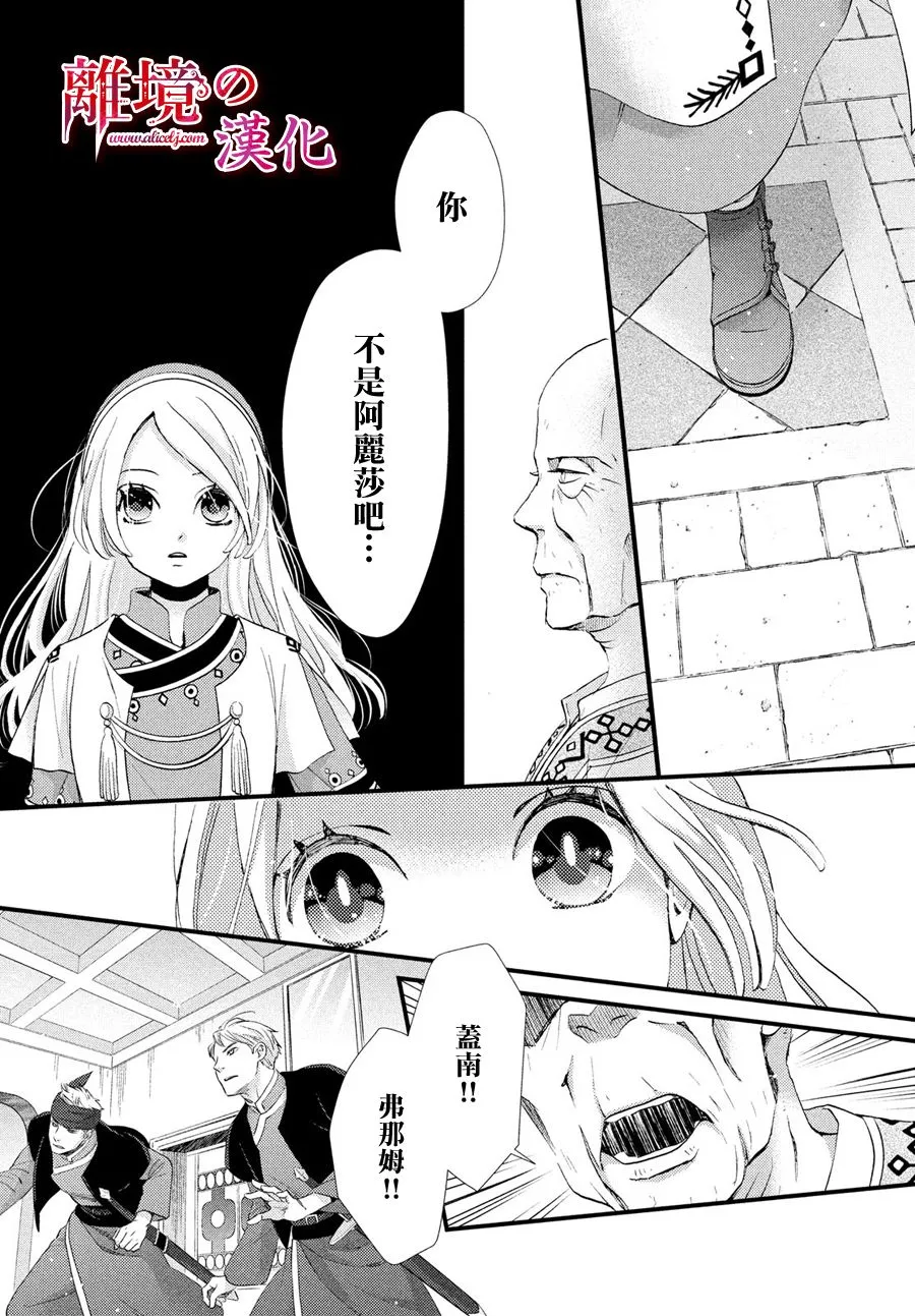 5话 第37页