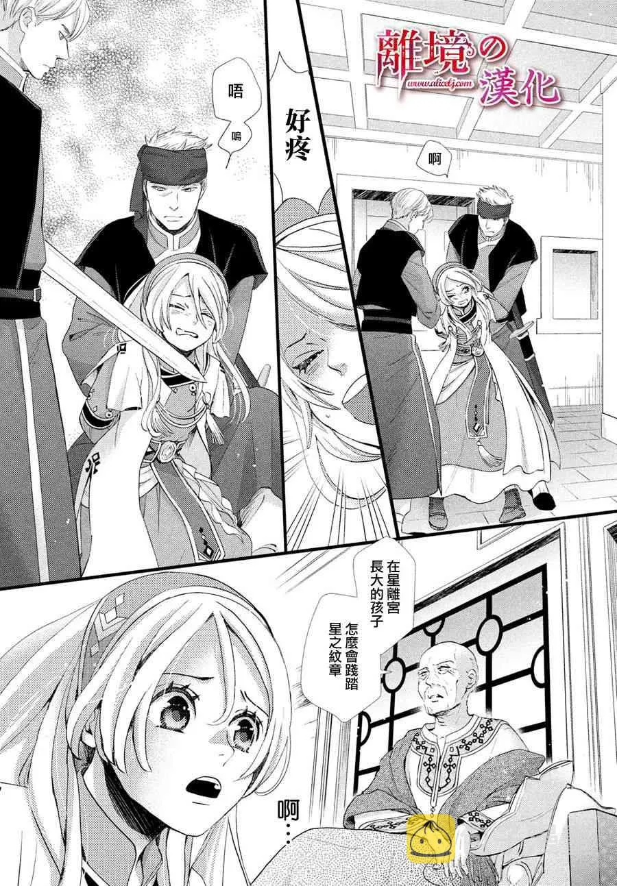 5话 第38页