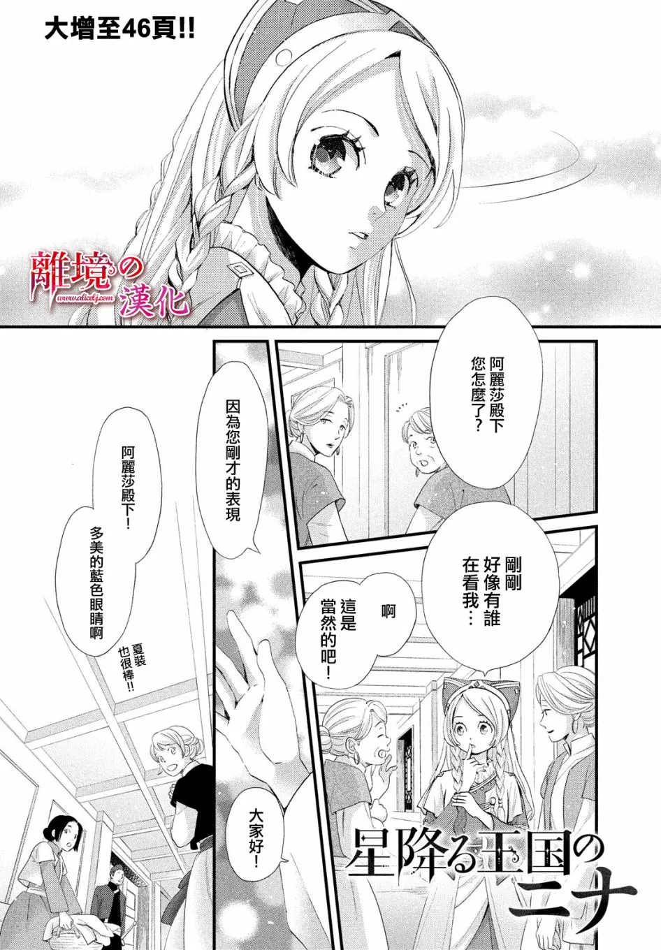 4话 第1页