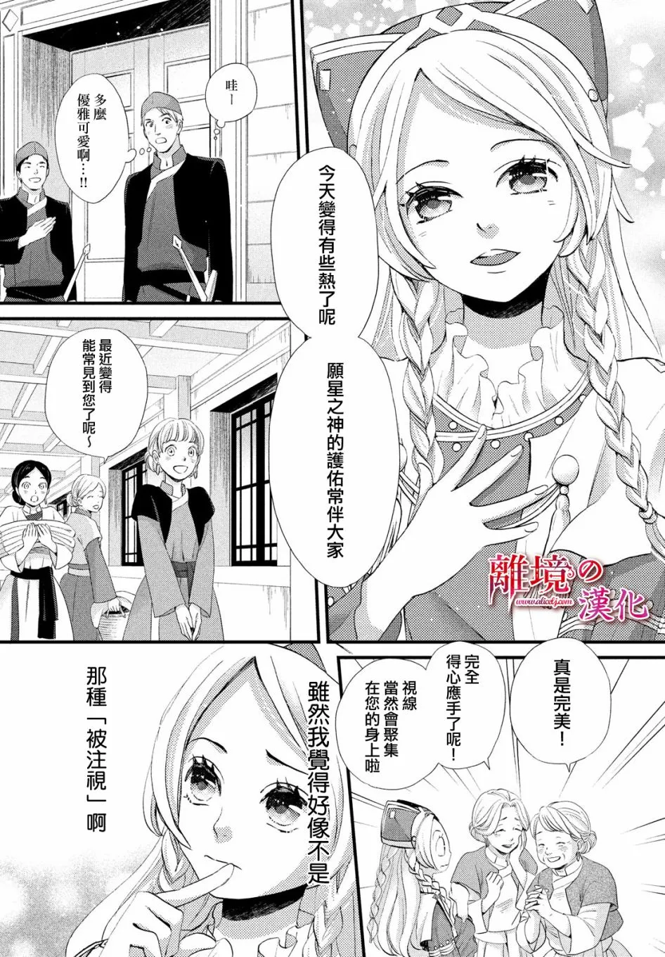 4话 第2页