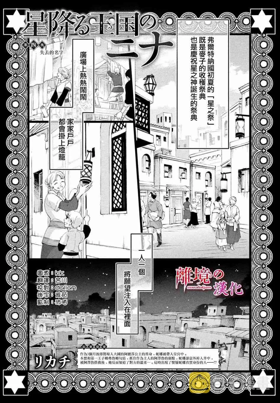 4话 第3页
