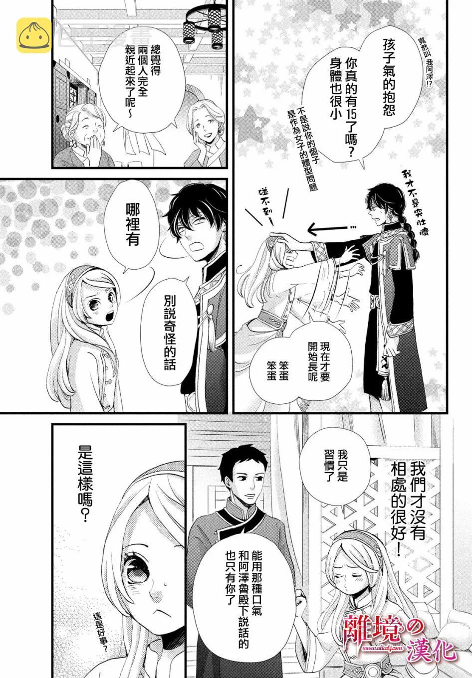 4话 第5页