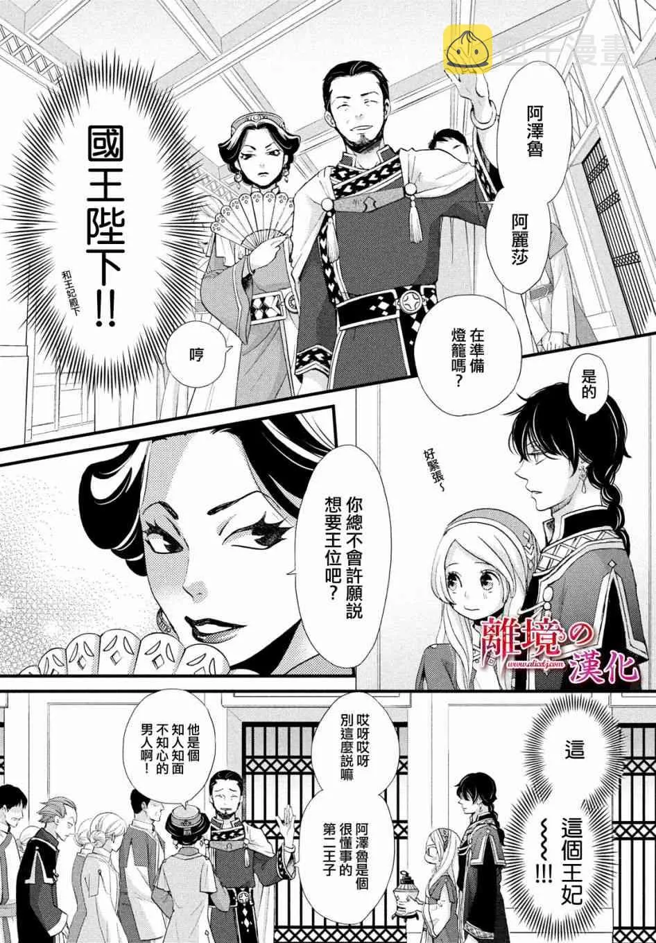 4话 第7页