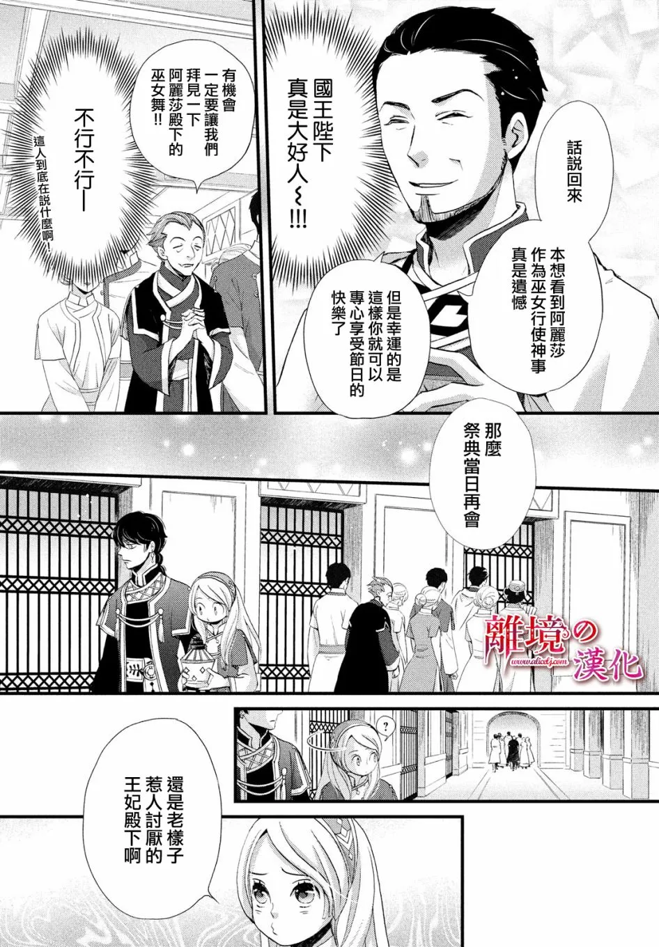 4话 第8页