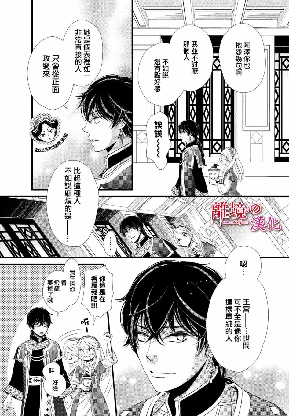 4话 第9页