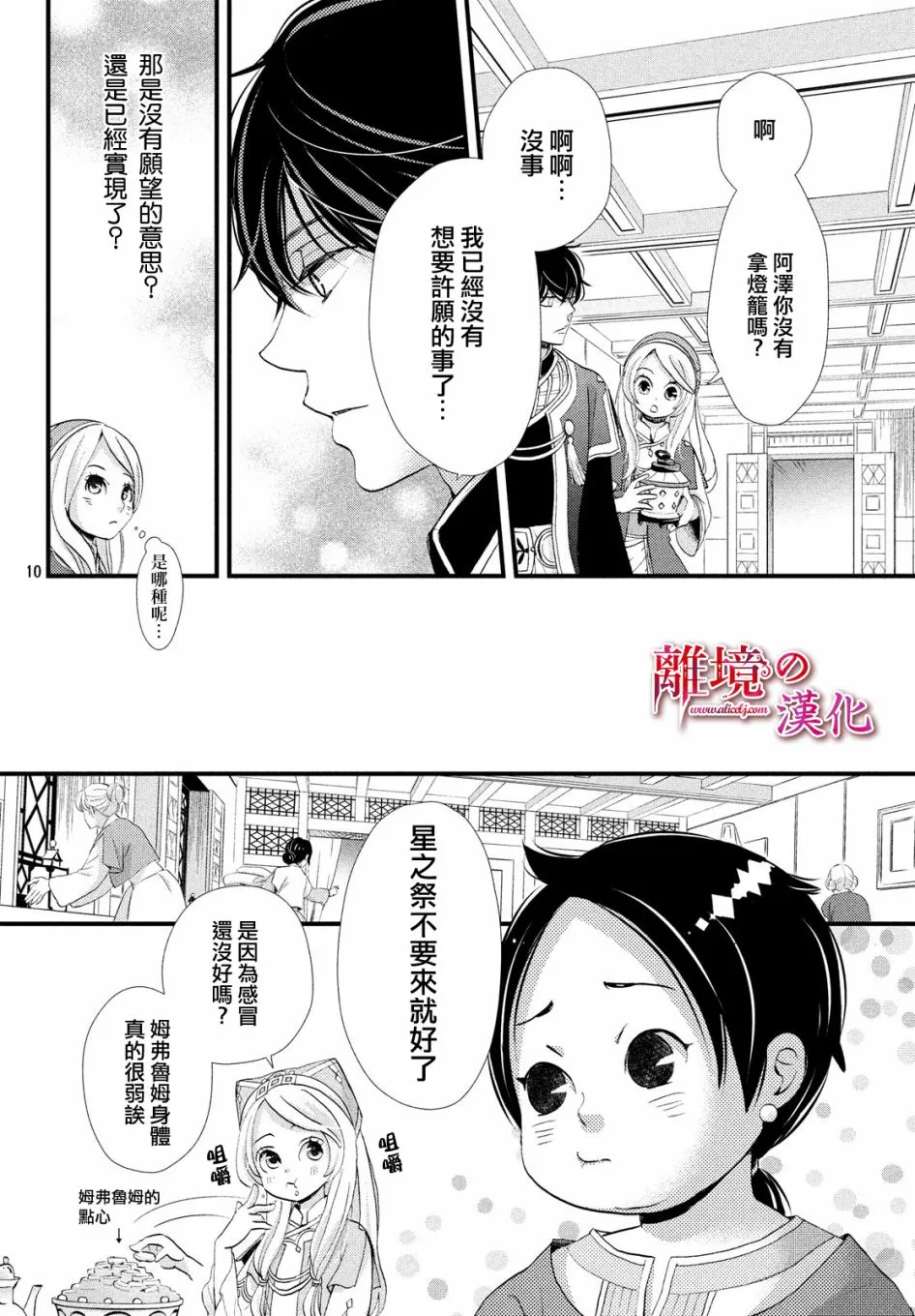4话 第10页