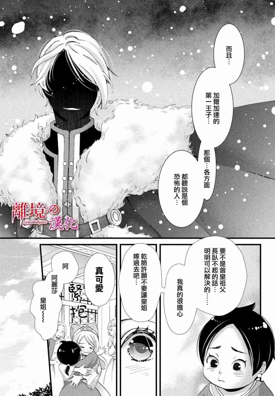 4话 第13页