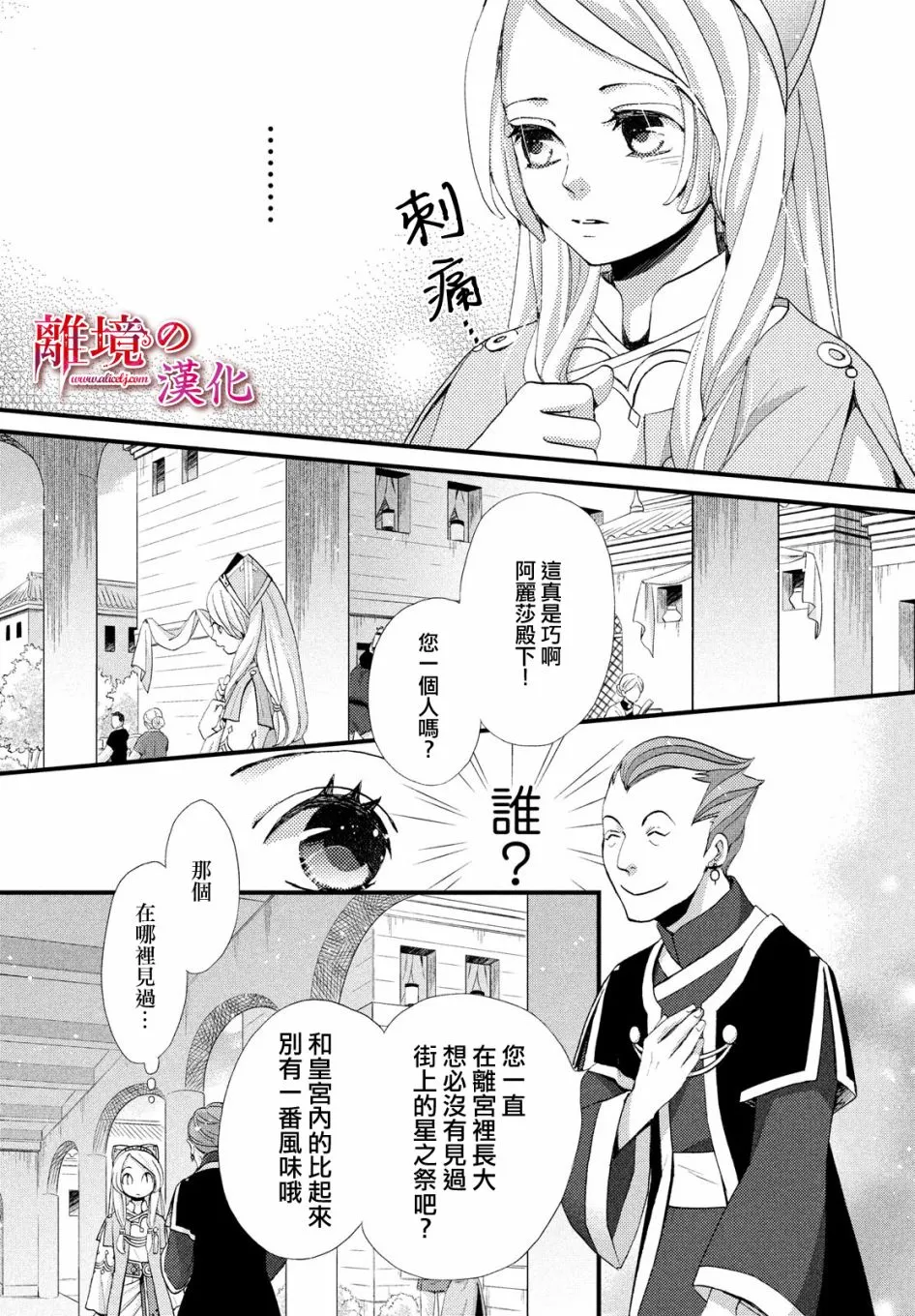 4话 第15页